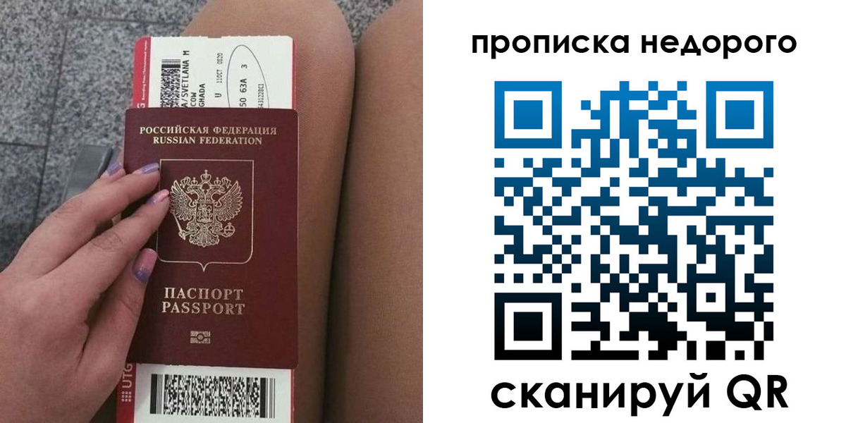 временная регистрация законно в Соколе