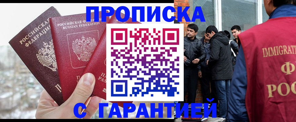 прописка для кредита в Соколе