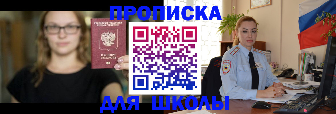 прописка поиск в Соколе