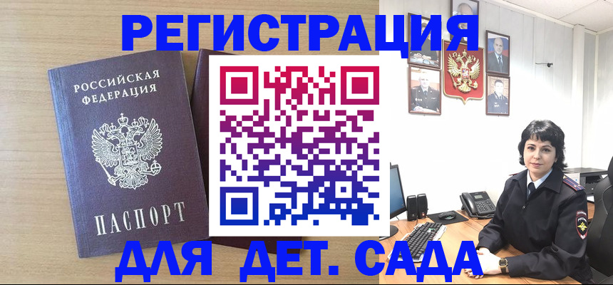 временная регистрация в квартире в Соколе
